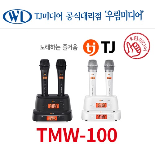 태진 TJ 미디어 TMW-100 무선마이크 78채널 최대50시간사용